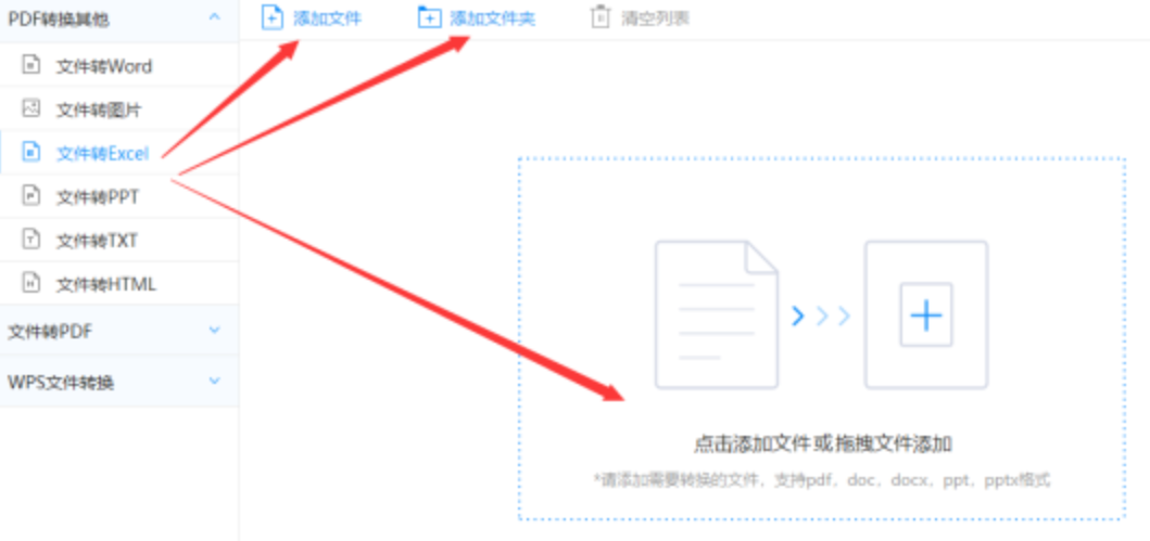 澳门威尔斯人平台下载使用讲解 - 选择文件格式